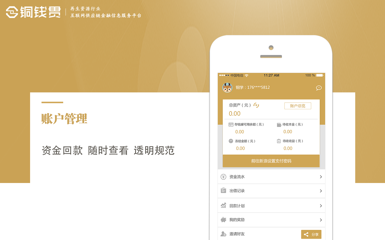 铜钱贯
