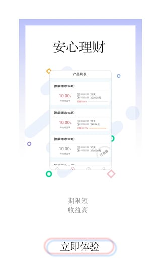 熊袋理财