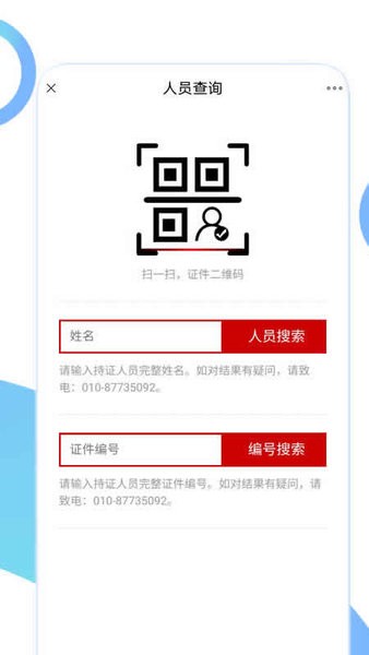 党报头条网手机版