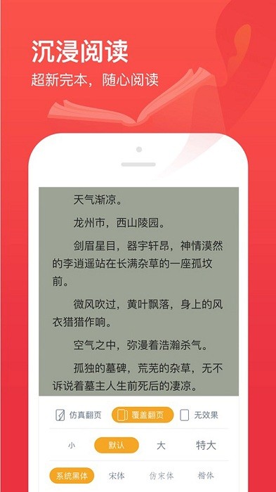 77开始阅读手机版
