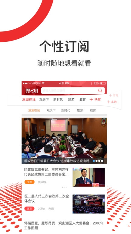 爽爽贵阳美美观山湖软件