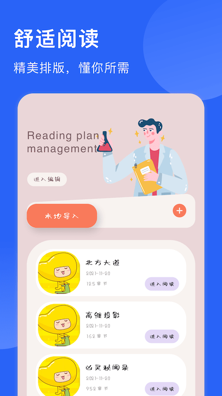 追书喵官方版