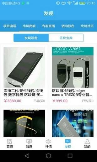 比特信