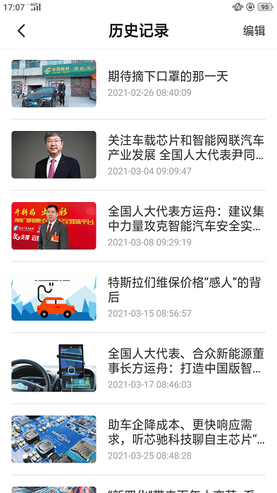 汽车发布app