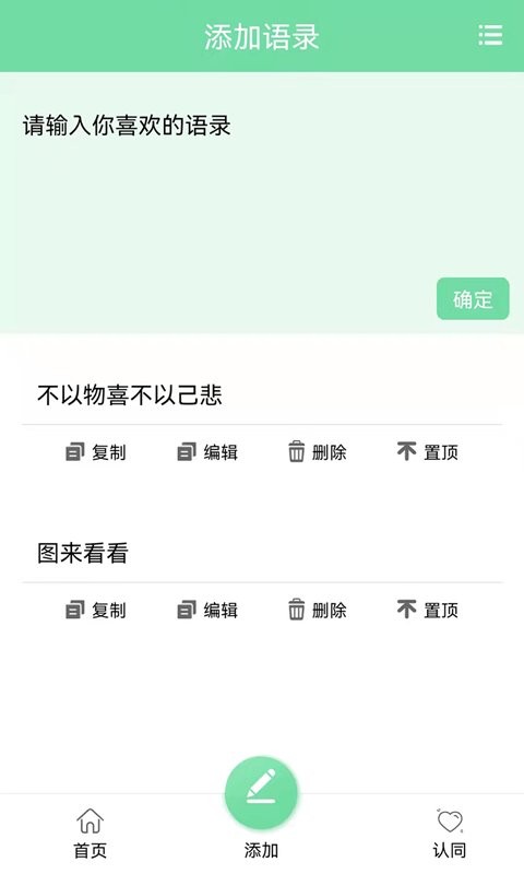 起引名人名言app