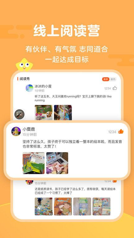 tina阅读营官方版
