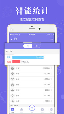 记账宝
