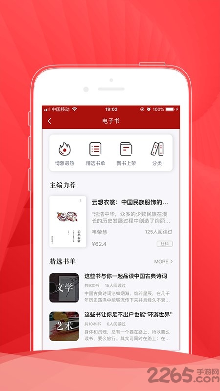 北大博雅讲坛app