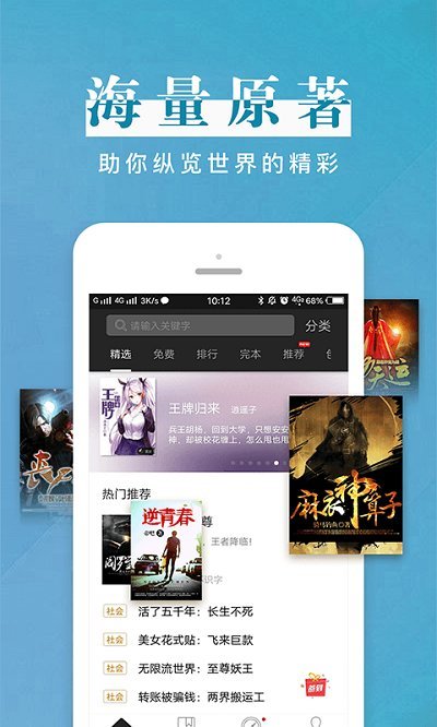 黑岩阅读网app