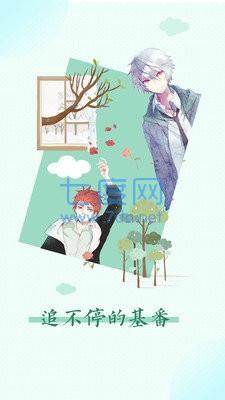 爱趣漫画app官方版应用