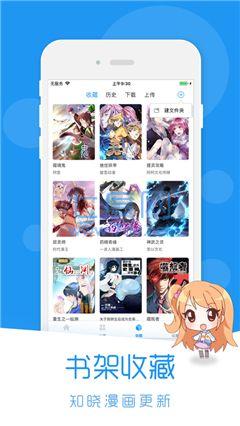 迷妹漫画破解版最新更新1.1.31