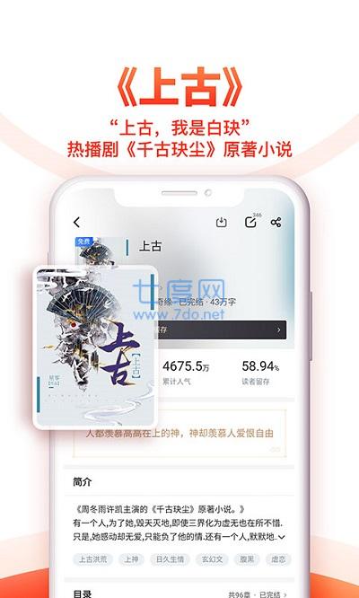 免费追书神器免费版