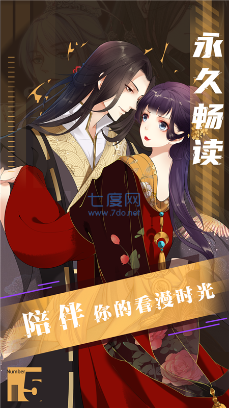 萌萌漫画