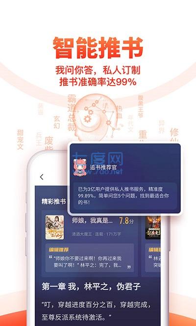 免费追书神器免费版
