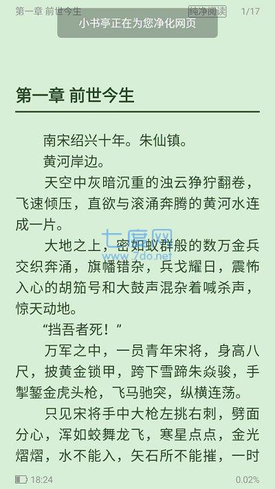旧版小书亭