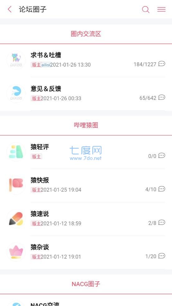 哔哩哔哩轻小说免费版