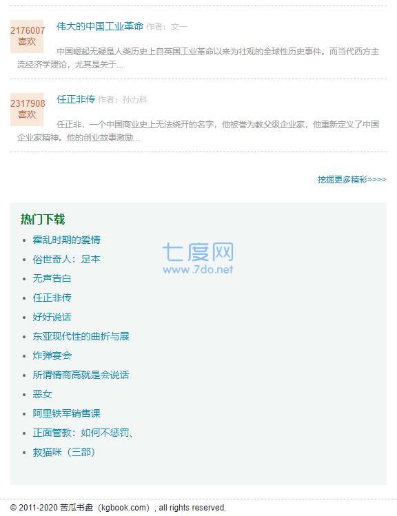 苦瓜书盘