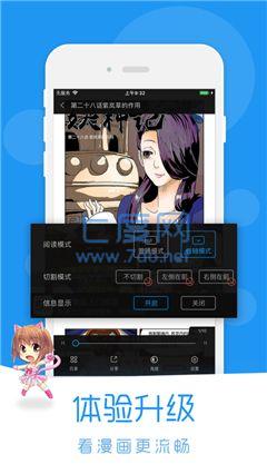 迷妹漫画破解版最新更新1.1.31