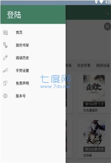 宅书屋