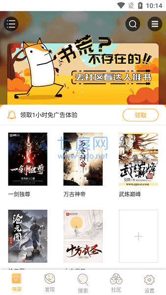 小书亭app官网版