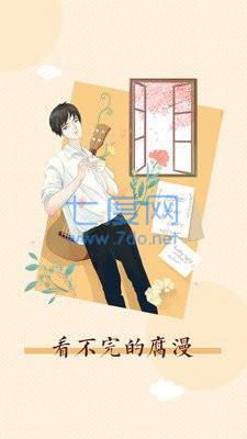 爱趣漫画app官方版应用