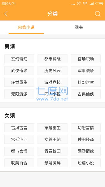 小书亭app官网版