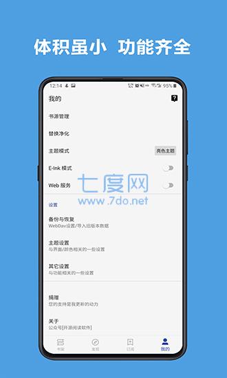 阅读3.0书源最新2022