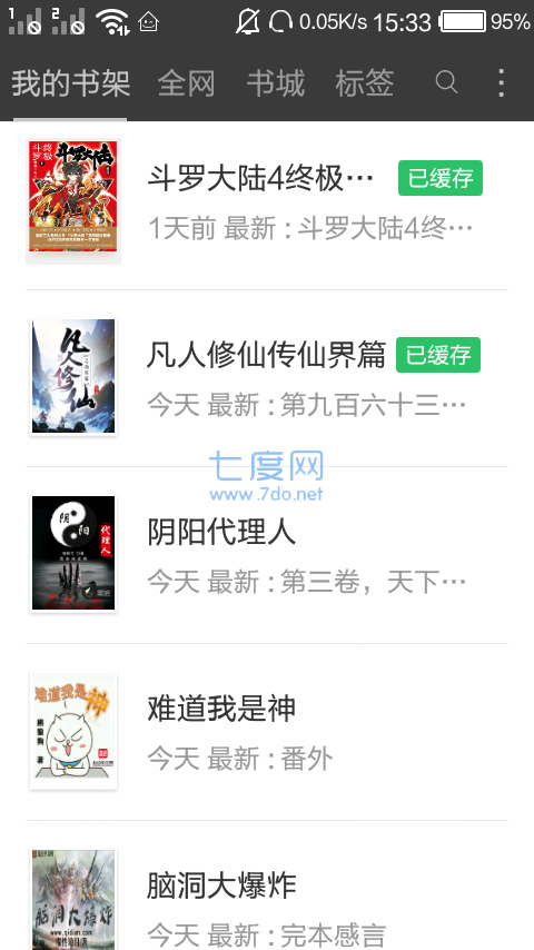 微微免费小说破解版