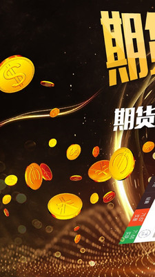 全球期货操盘