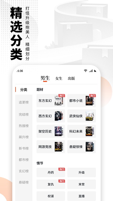 免费嗨追书app