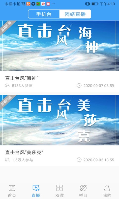 汪清发布app