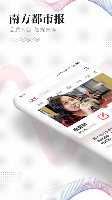 南方都市报电子版在线阅读