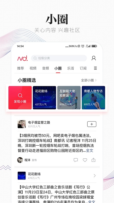 南方都市报电子版在线阅读