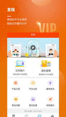 秒针理财投资