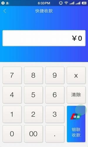 快钱管家