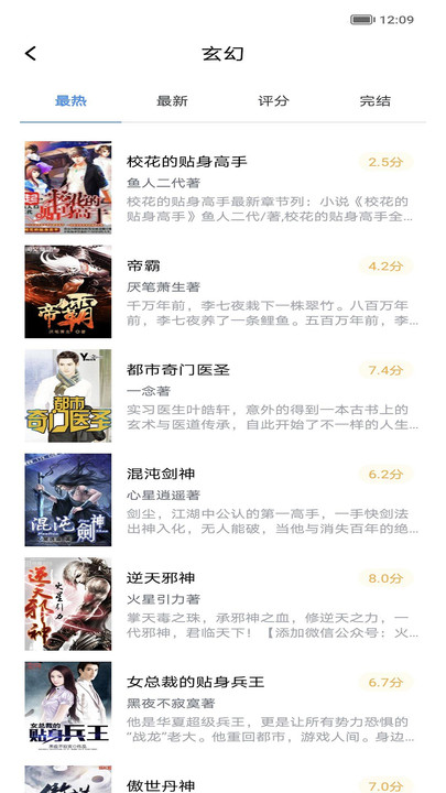 善读免费小说最新版