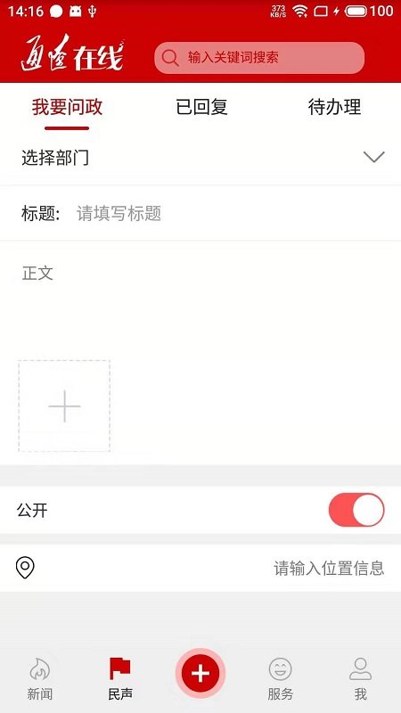 通辽在线客户端