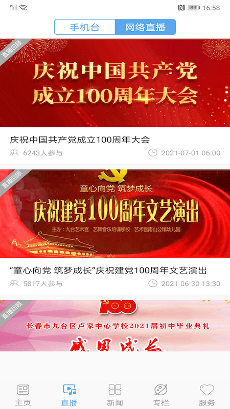 九台融媒体中心
