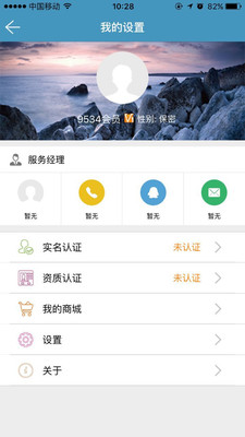 泽财理财师