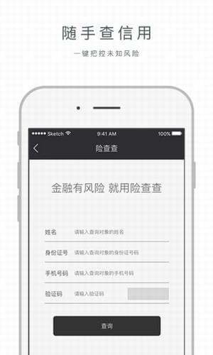 险查查