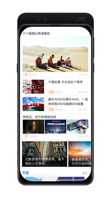 掌上武义app