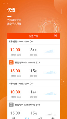 秒针理财投资