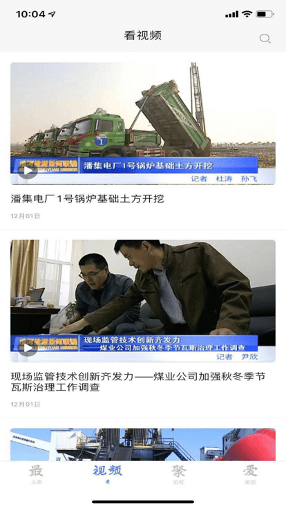淮河新媒app
