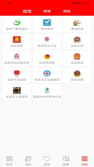 大美扶余app