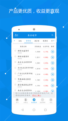 富济财富