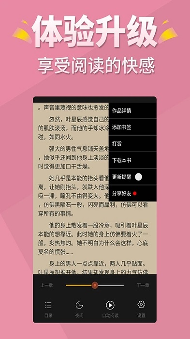 言情控软件