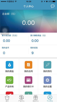 泽财理财师