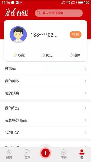 通辽在线客户端