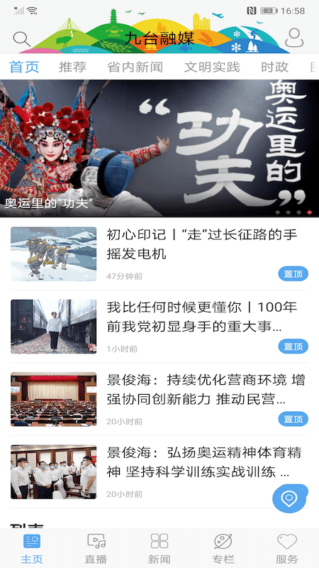 九台融媒体中心