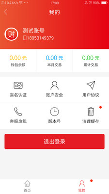 财运道